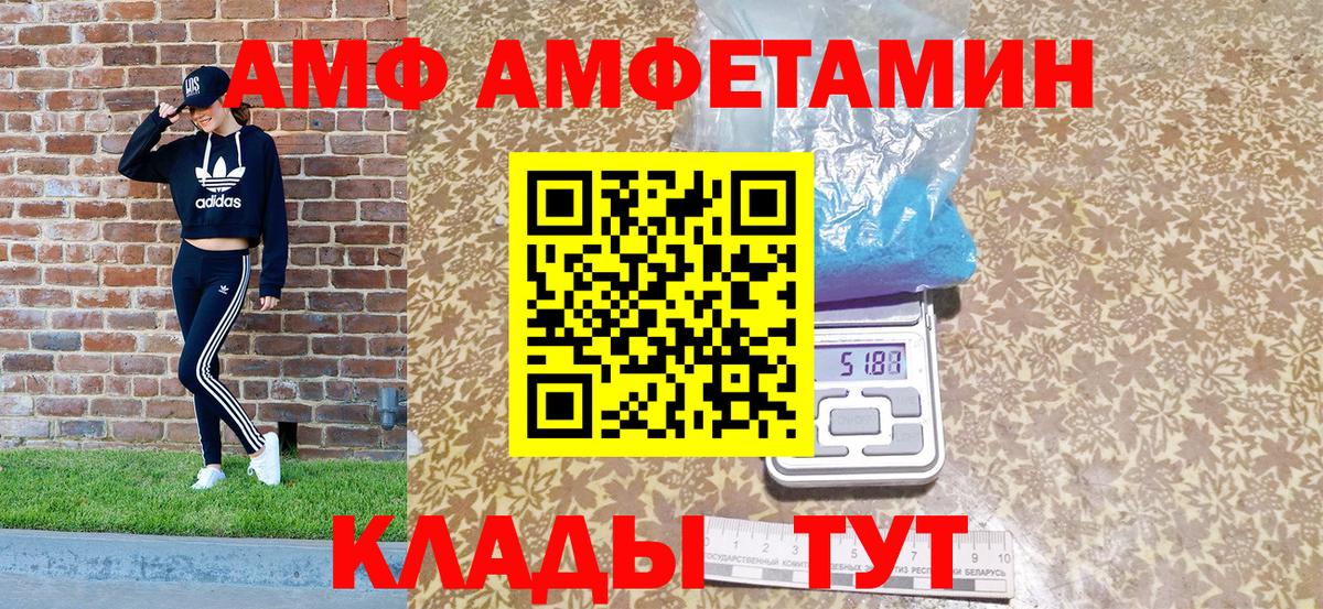 Грязи  Амфетамин 98%  Амфетамин  Вход с VPN  Amphetamine 