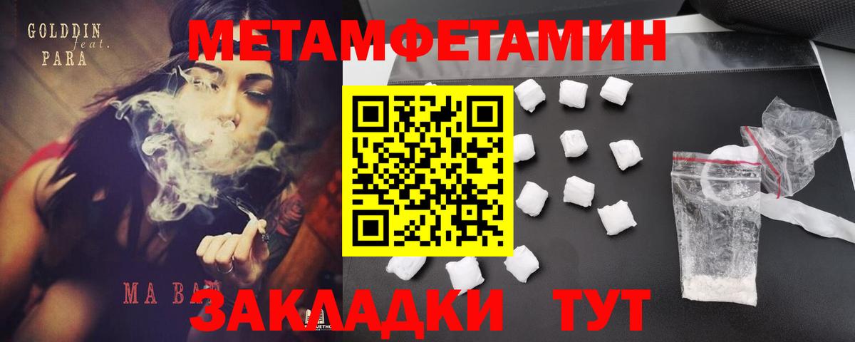 Amphetamine Розовый Грязи