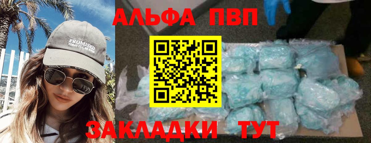 Alpha-PVP крисы CK Грязи
