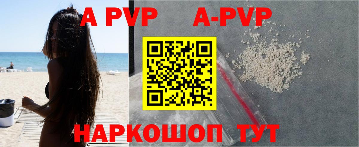 Грязи  А ПВП VHQ  Alfa_PVP Crystall  Вход с VPN  Alfa_PVP  Альфа ПВП крисы CK 