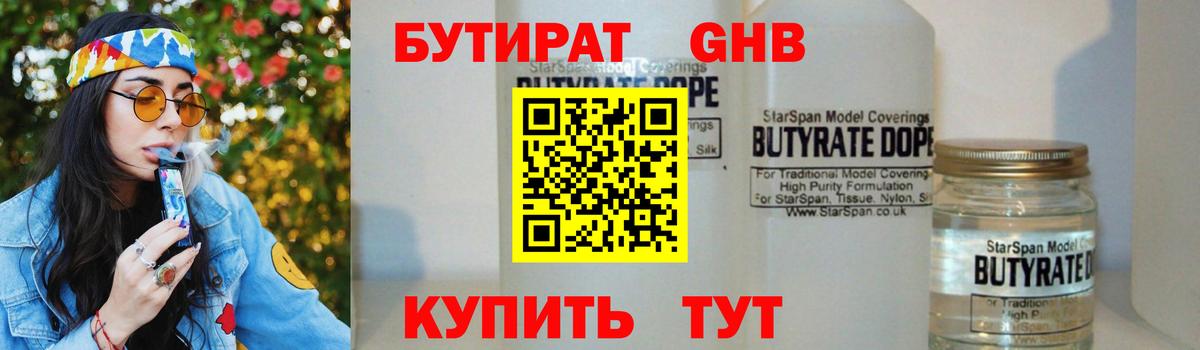 БУТИРАТ оксана Грязи