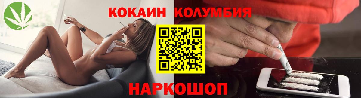Кокаин  Вход с VPN  Cocaine 98%  Грязи  КОКАИН 99% 