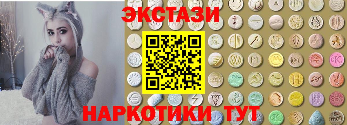 Ecstasy 280мг Грязи