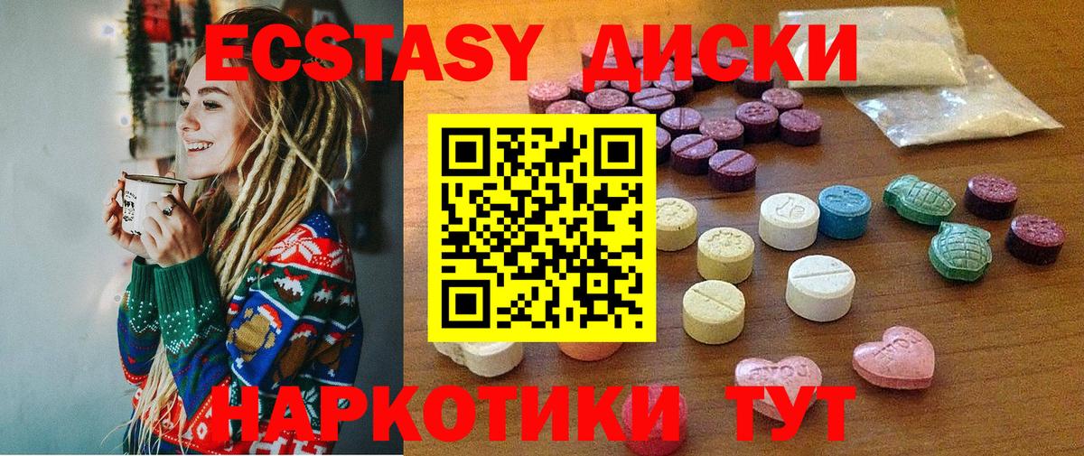Грязи  Ecstasy MDMA  ЭКСТАЗИ  ЭКСТАЗИ 280 MDMA  Вход с VPN 