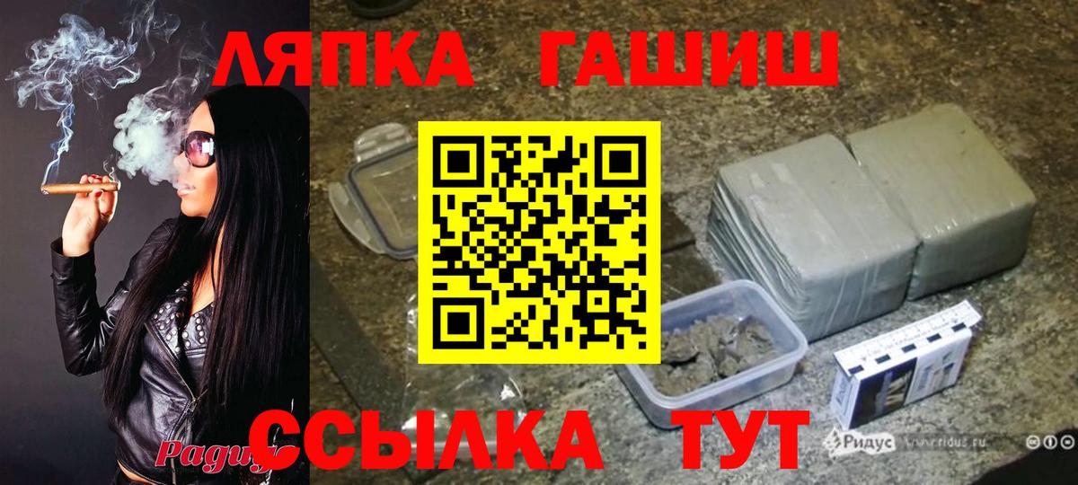 ГАШИШ гашик  Вход с VPN  Гашиш гашик  ГАШИШ  Грязи 