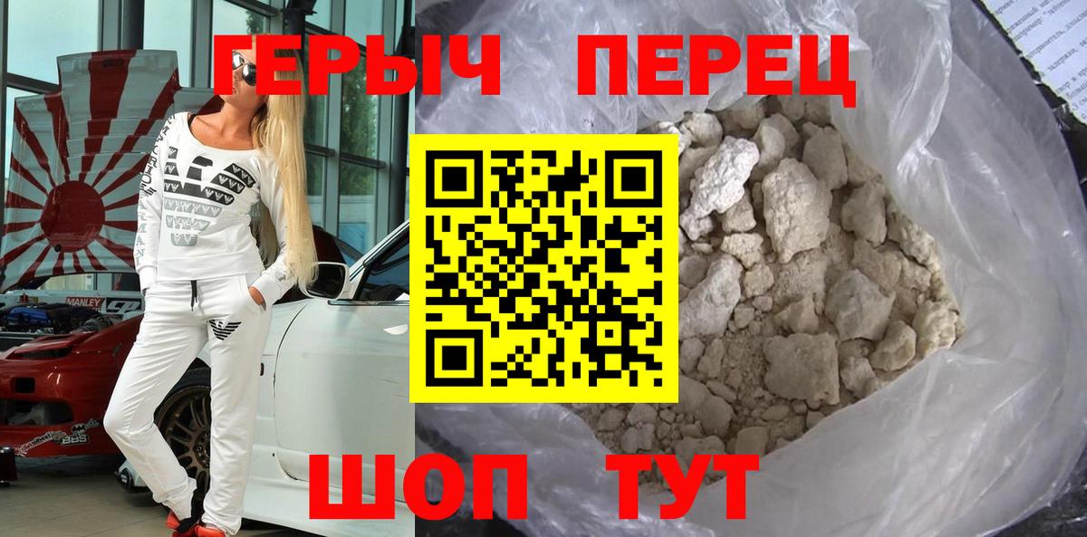 Героин  ГЕРОИН Афган  Вход с VPN  Грязи 