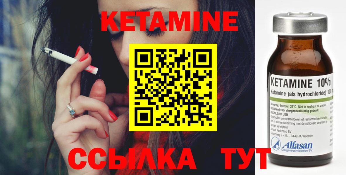 Кетамин VHQ  Вход с VPN  Грязи 