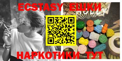экстази Ливны
