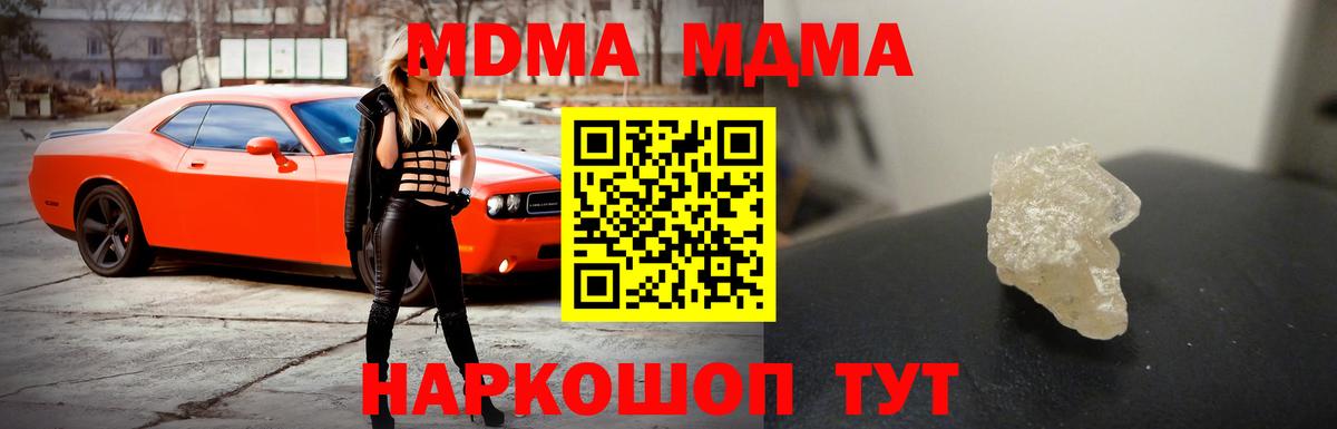 МДМА crystal  МДМА VHQ  Грязи  Вход с VPN 