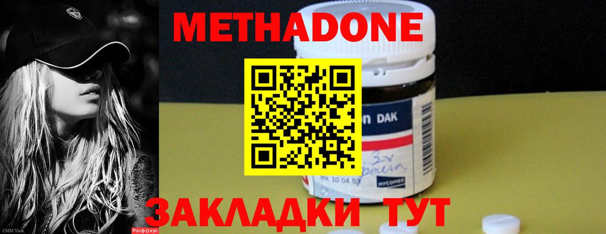 МЕТАДОН мёд  Вход с VPN  МЕТАДОН VHQ  Грязи 