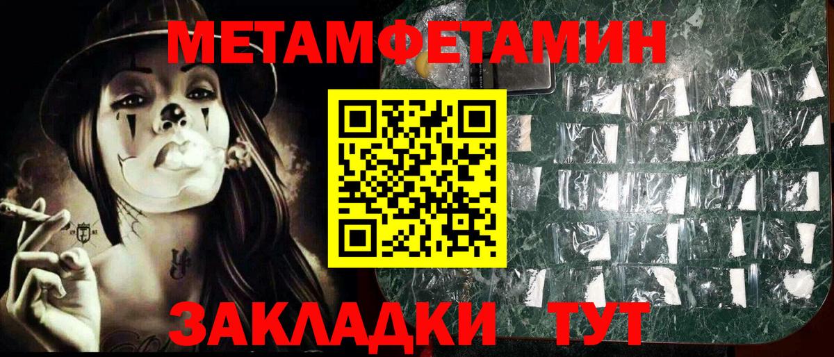 Грязи  Первитин Methamphetamine  Вход с VPN 