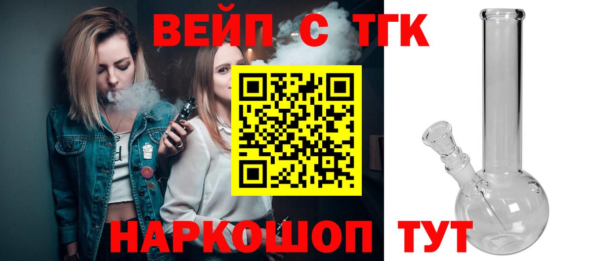 Дистиллят ТГК вейп с тгк Грязи