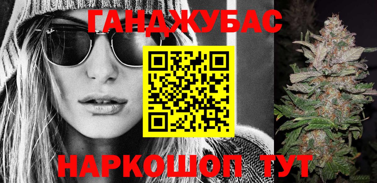 Грязи  Бошки марихуана план  Бошки марихуана планчик  Вход с VPN  Каннабис THC 21% 
